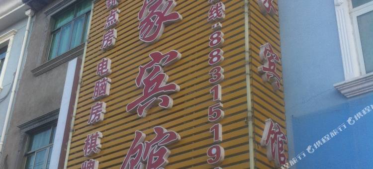 宁波一家宾馆图片