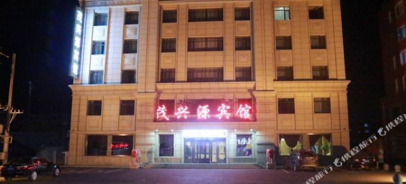 沈阳茂兴源宾馆图片