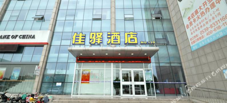 银座佳驿酒店(临沂国际会展中心东方购物广场店)图片