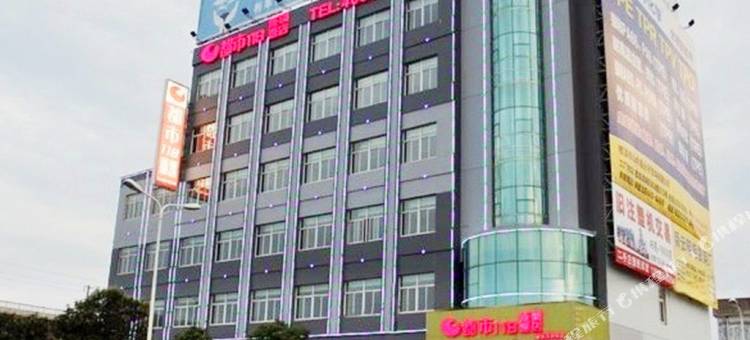 都市118(余姚高铁站店)图片