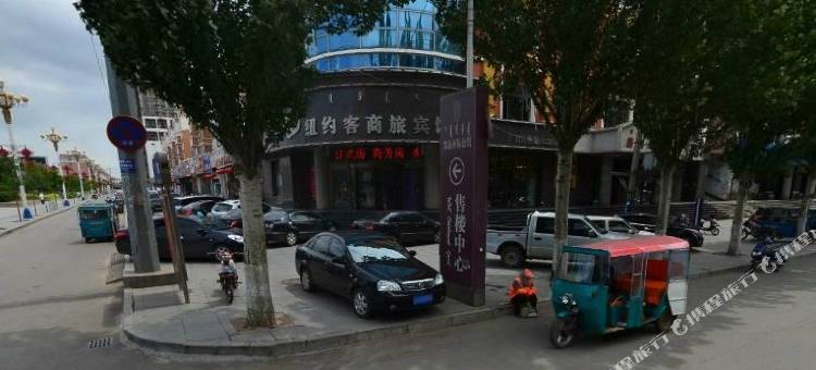 阜新纽约客商旅宾馆图片
