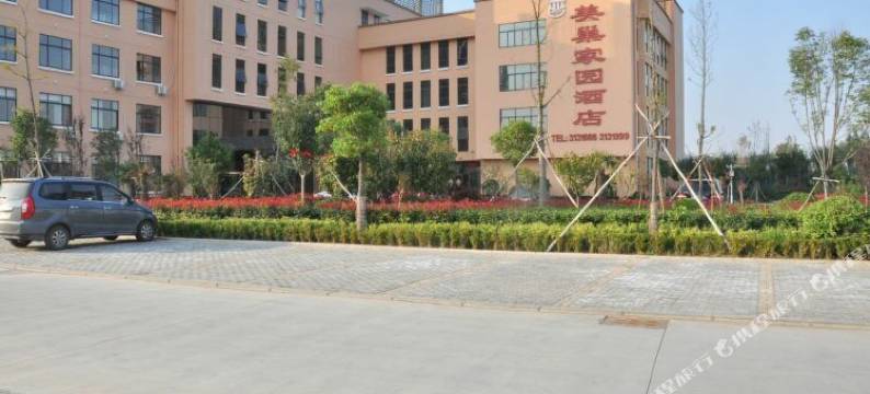宁陵美巢家园酒店图片