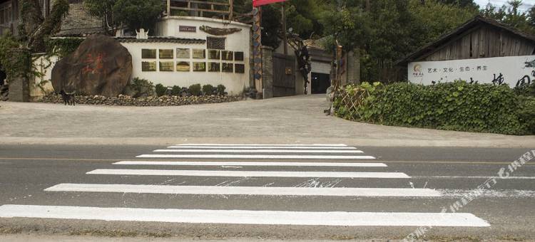 庆元三山根博园客栈图片