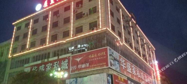 屋里头连锁酒店(江永步行街店)图片