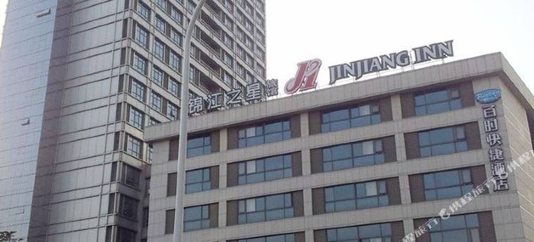 百时快捷酒店(常州西新桥店)图片