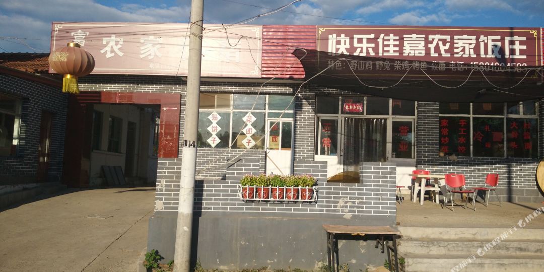 地址(位置,怎么去,怎么走):  北京市延庆区八达岭镇西拨子村97号