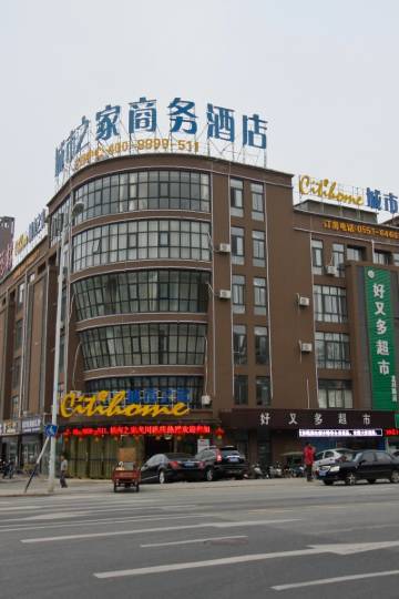 城市之家酒店(合肥龙川路店)图片