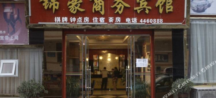 西充锦豪商务宾馆图片