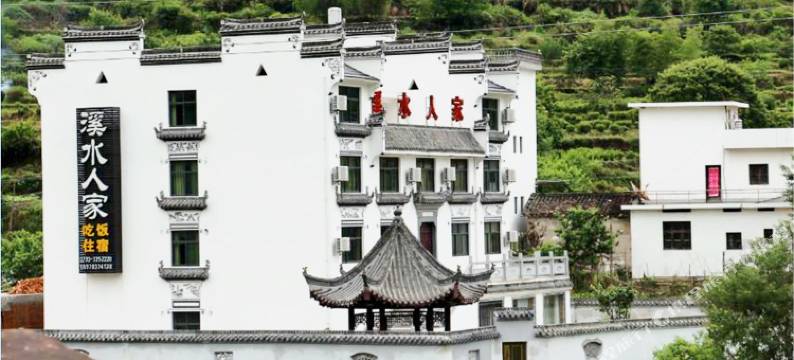 婺源江岭溪水人家客栈图片