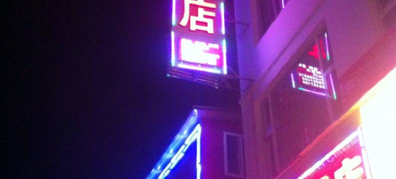 朋来乐酒店(丽江古城木府店)图片