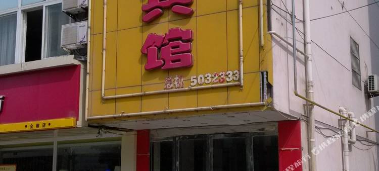 全椒金地宾馆图片