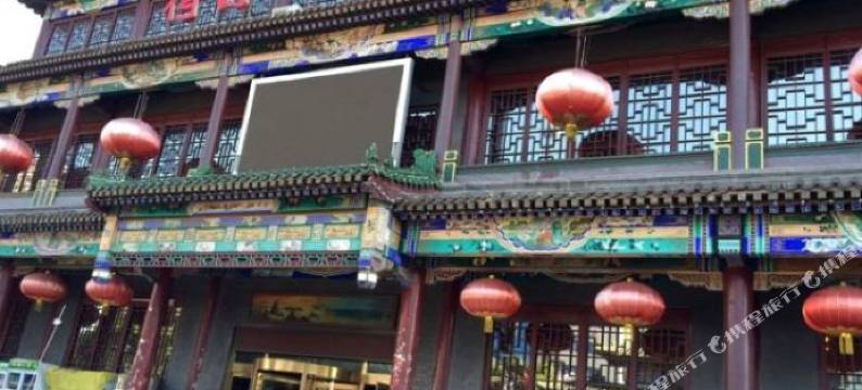 张家口得月楼大酒店图片