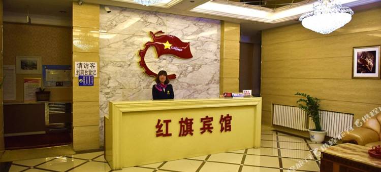 林西红旗宾馆图片