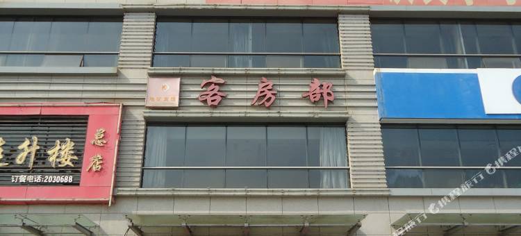 地矿宾馆(银川怀远夜市店)图片