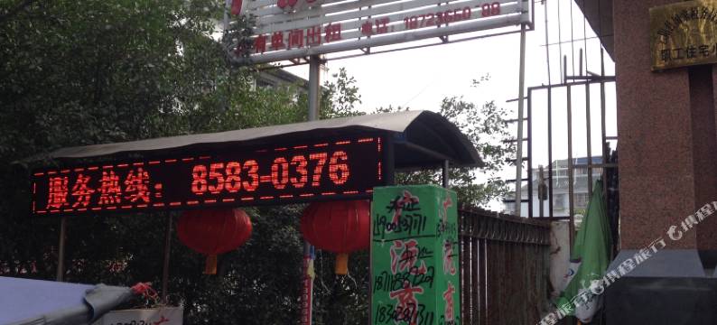 云阳广沅宾馆图片