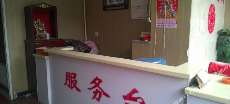 大石桥站前招待所图片