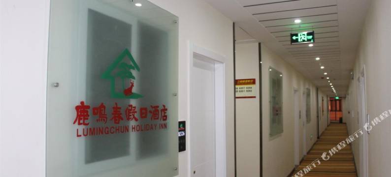 黄冈鹿鸣春国宇假日酒店图片