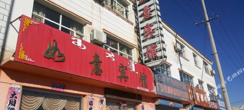 苏尼特右旗如意宾馆图片