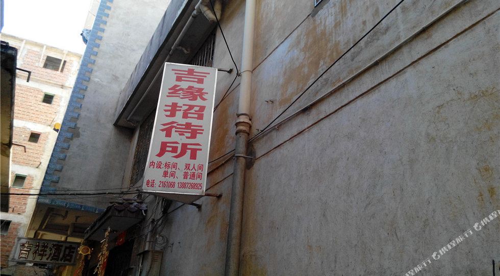 地址(位置,怎么去,怎么走):  大理市吉昌路45号(小车加油站旁)