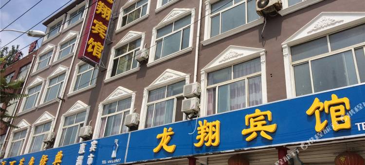 单县龙翔宾馆图片