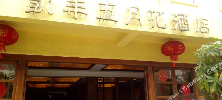 儋州凯丰五月花酒店图片