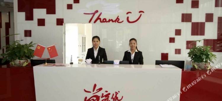 尚客优酒店(三门峡火车站黄河路店)图片