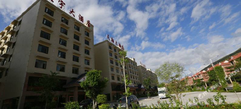 元阳天宇大酒店图片