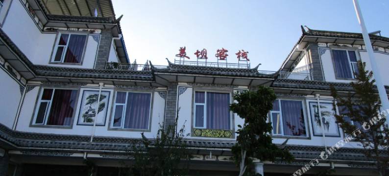 大理美坝客栈图片