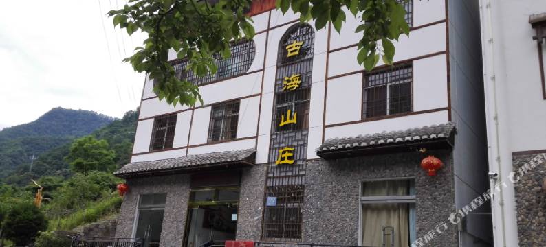 神农架古海山庄图片