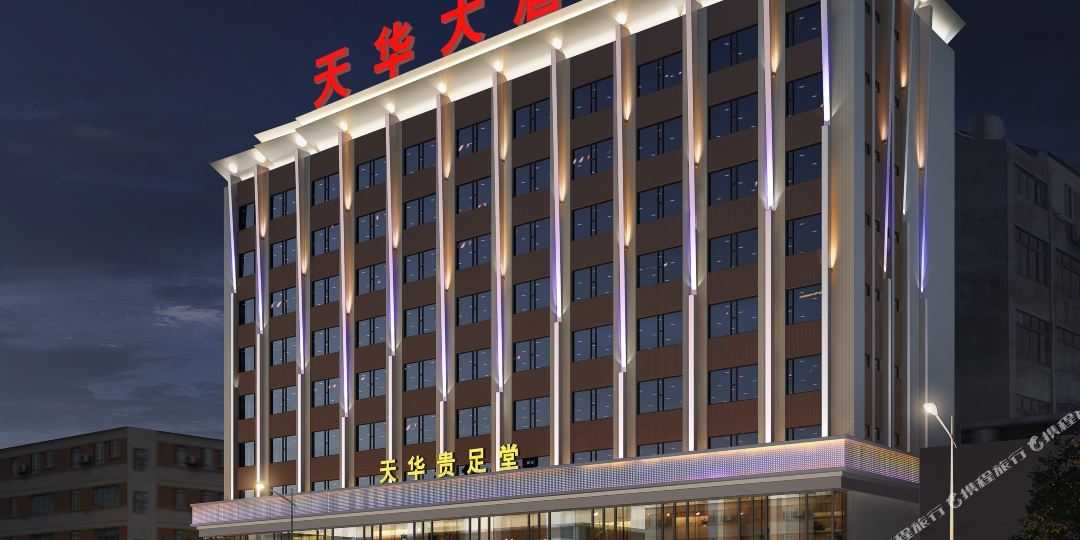 潮安区 >> 酒店  标签: 宾馆 舒适型  天华大酒店共多少人浏览