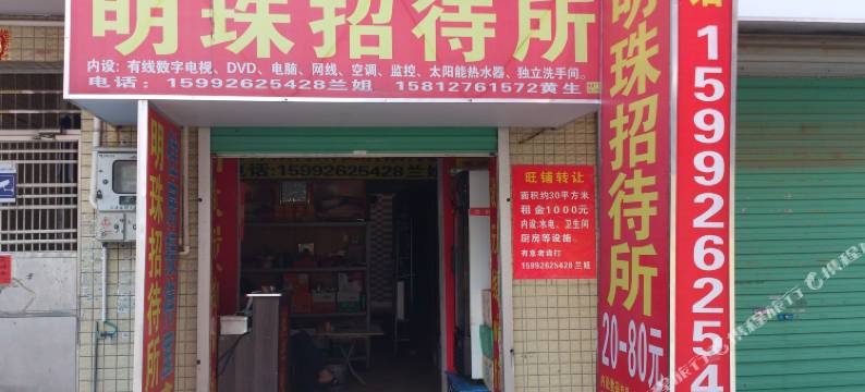 珠海明珠招待所(明珠南路店)图片