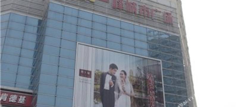 卡特创意酒店(长葛一峰城市广场店)图片