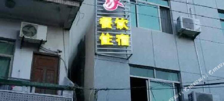 福鼎海岛人家酒店图片