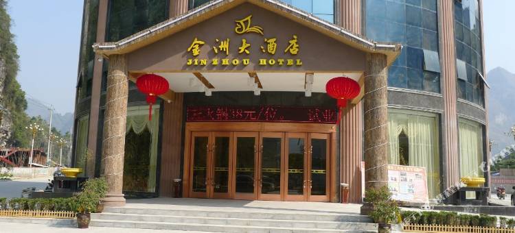 凤山金洲大酒店图片