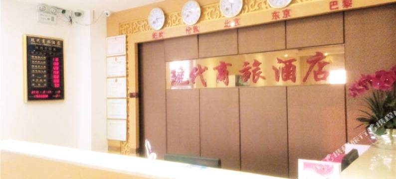 现代商旅酒店(珠海南屏店)图片