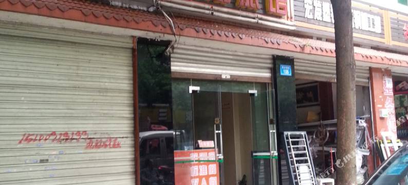 绵阳宝翔旅馆图片