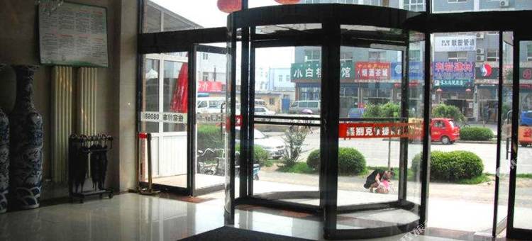 秦皇岛鑫别克快捷酒店图片