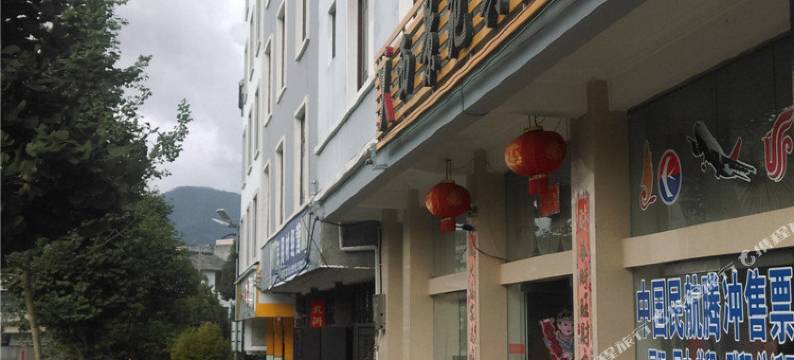 腾冲西景苑宾馆图片