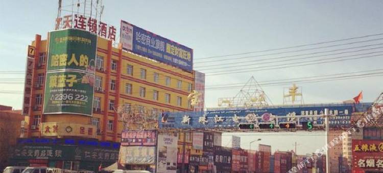 7天连锁酒店(哈密宝丰市场店)图片