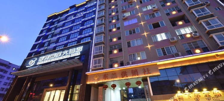 东兰东昇国际大酒店(韦拔群纪念馆人民医院店)图片