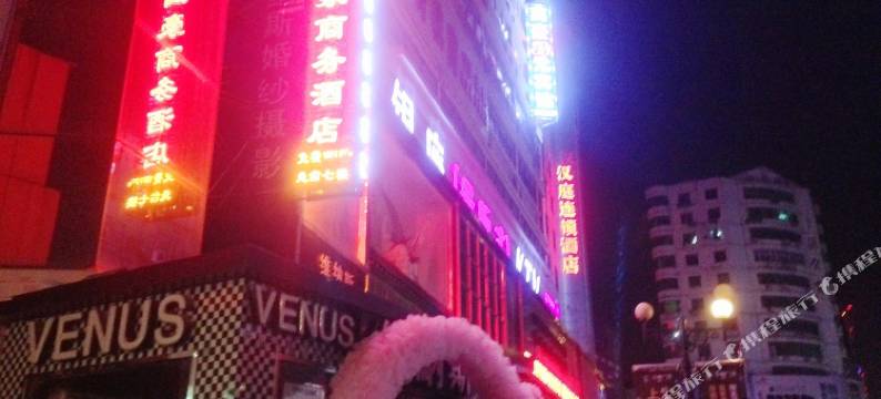 上饶万豪商务酒店图片