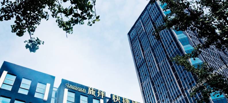 攸克旅伴快捷酒店(重庆西永店)图片