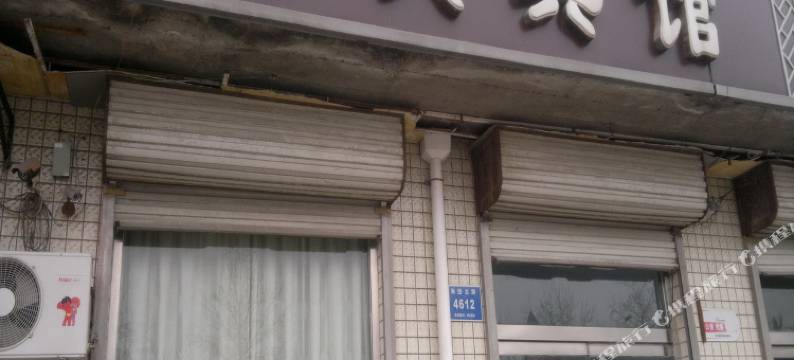 青州新兴宾馆图片