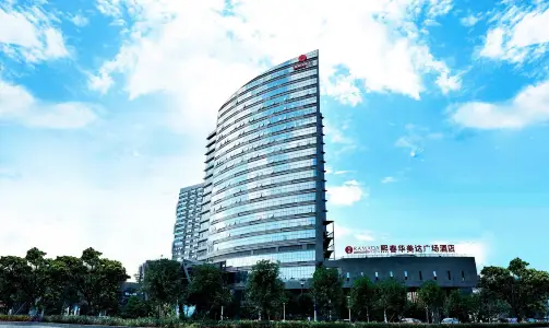 邵武熙春華美達廣場酒店