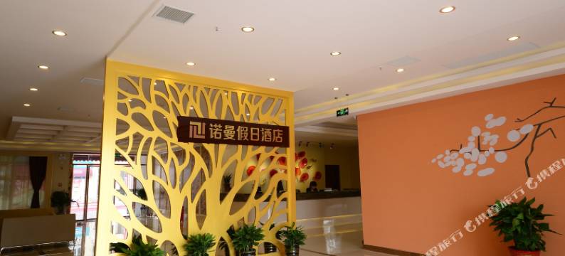 仙桃诺曼假日酒店图片