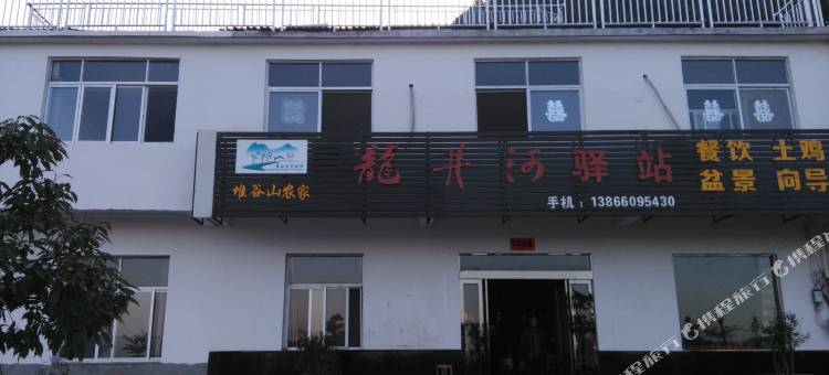 霍山龙井河驿站图片
