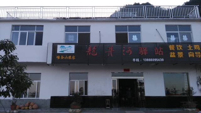 霍山龙井河驿站