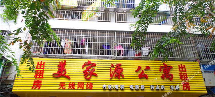 三亚美家源公寓图片