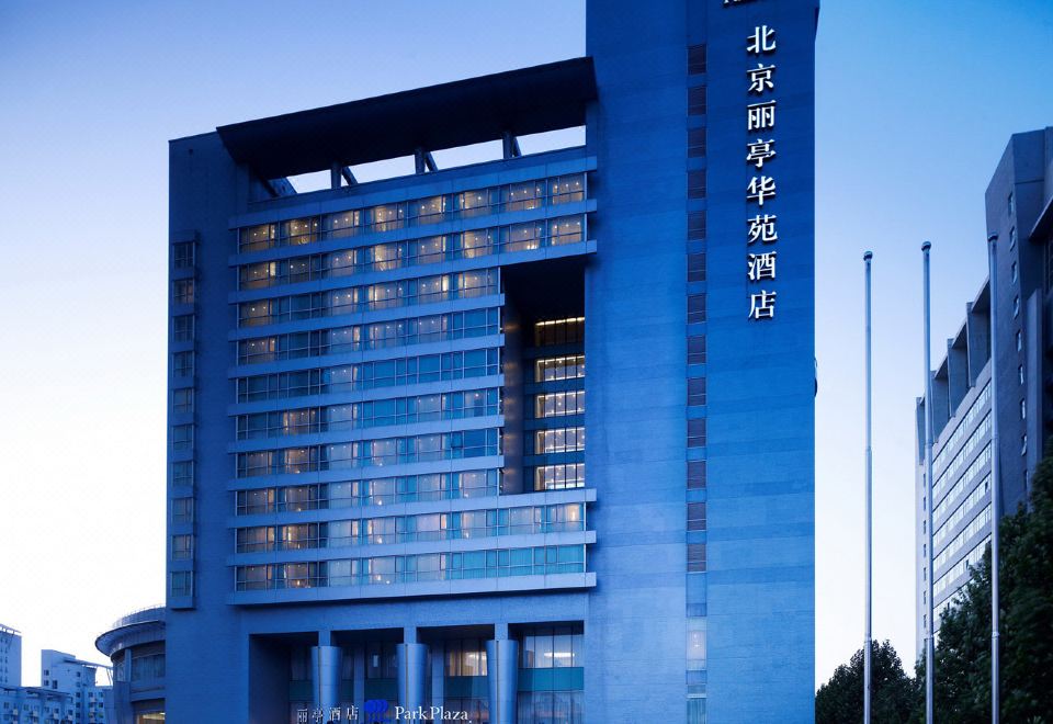 Park Plaza Beijing Science Park Over view