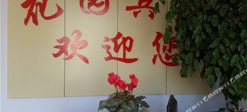 济南花园宾馆图片